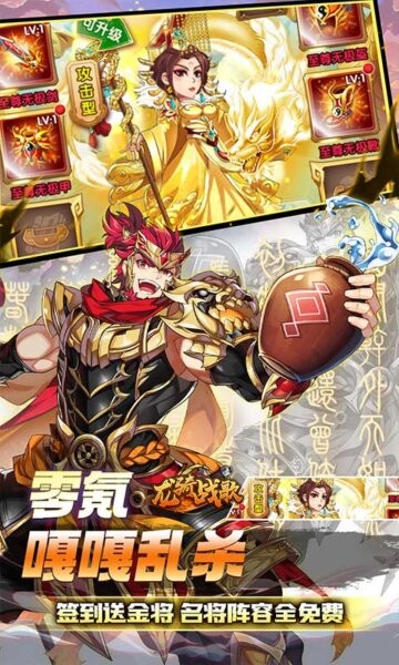 龙骑战歌手游 v1.3.1 安卓版 2