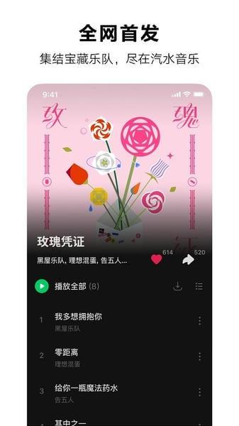 汽水音乐tv版app v17.0.0 安卓版 0