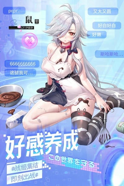 零之战线游戏最新版 v1.0.0 安卓版 3