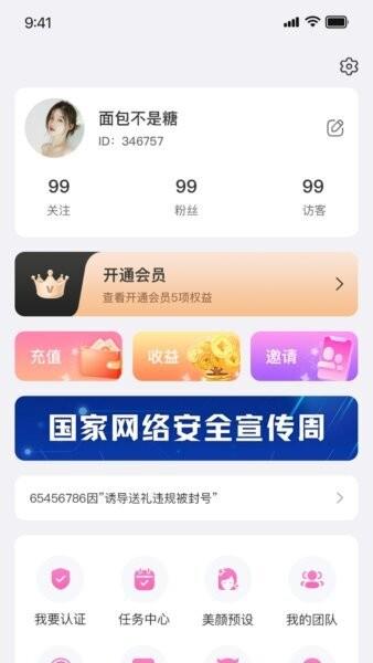 留伴交友软件app v1.3.7 安卓版 3