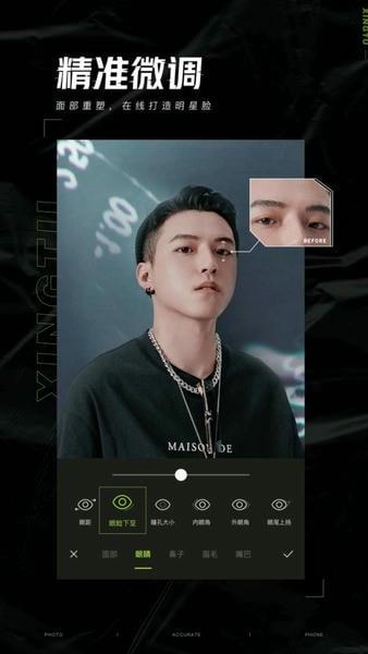 醒图vip终身免费版 v13.4.1 安卓版 2
