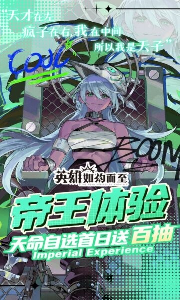 英雄如约而至游戏 v8.6.391 安卓版 1