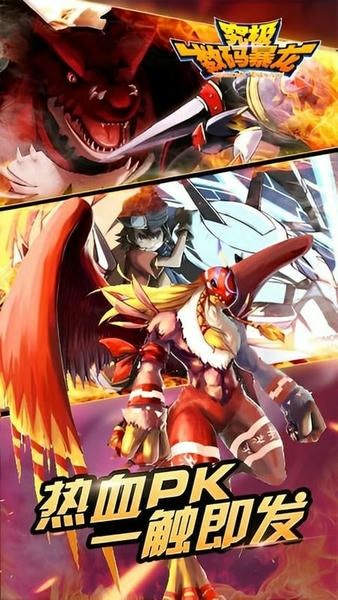 究极数码暴龙最新版 v2.0.4 安卓版 0