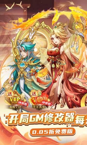 主公跑跑跑免费 v1.0.0 安卓版 4