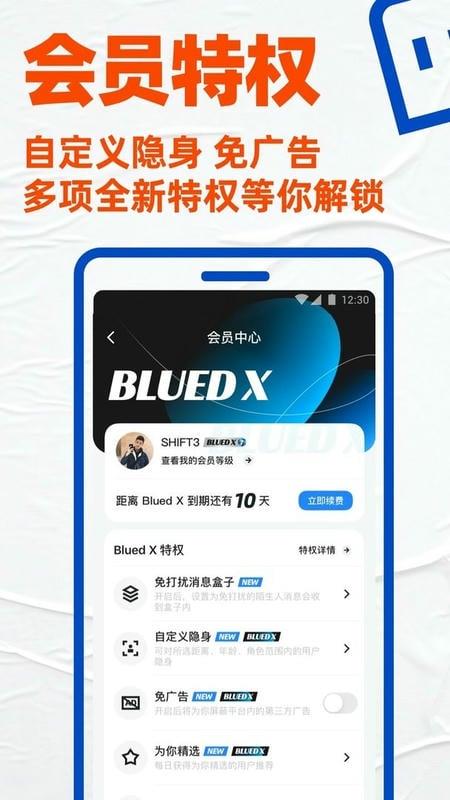 一同看GTV最新版本(Blued) v7.41.3 安卓版 1