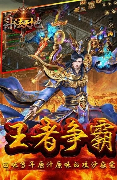 斗法天地游戏 v1.0 安卓版 2