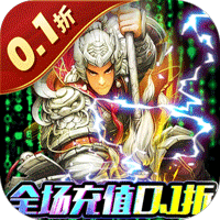 奔跑的蜗牛三国