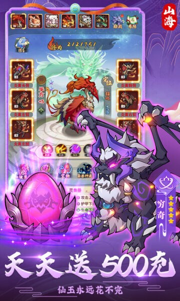 妖游记Q版回合高爆手游 v1.0.0 安卓版 2