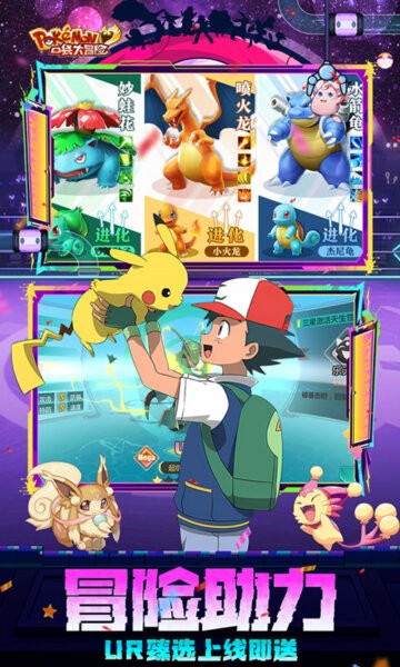 口袋大冒险手游 v1.0 安卓版 3