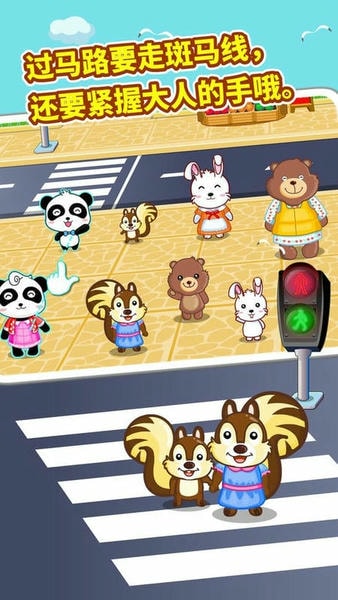 宝宝出行安全官方版 v9.89.00.01 安卓版 2