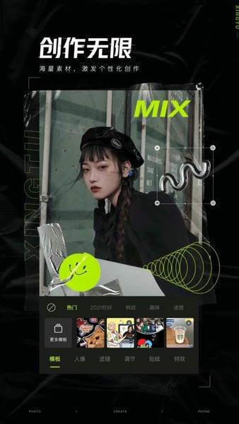 醒图vip终身免费版 v13.4.1 安卓版 0