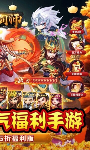 铸剑师游戏 v2.0.0 安卓版 3