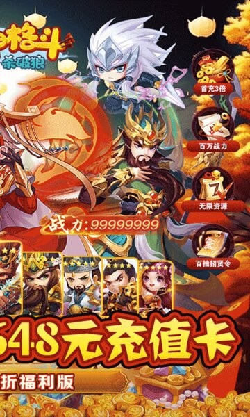 魔兽手游超神格斗杀破狼 v1.0 安卓版 1