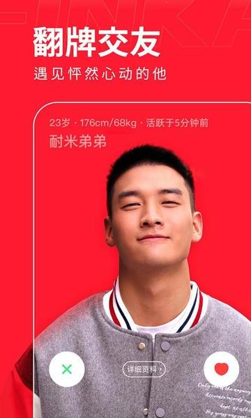 翻咔最新版本 v8.18.0 安卓版 0