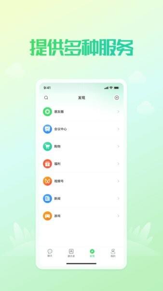 凤凰v讯app官方最新版本 v4.7.7 安卓版 2