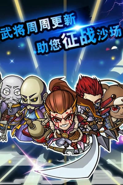 战国之道OL游戏手机版 v25031317 安卓版 3