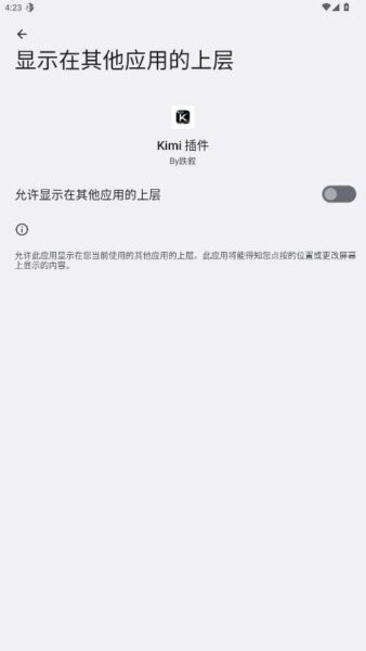 超自然行动组kimi插件 v1.0 安卓版 0