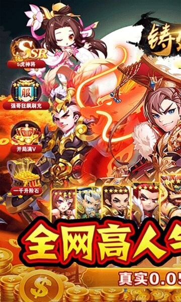 铸剑师游戏 v2.0.0 安卓版 2