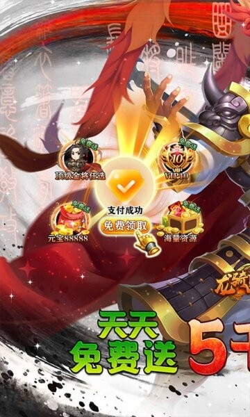 龙骑战歌手游 v1.3.1 安卓版 4