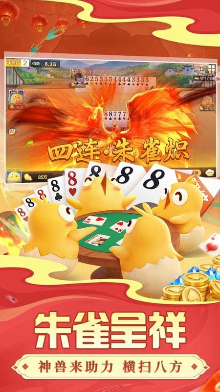 掼蛋最新手机版 v8.9.616 安卓版 0