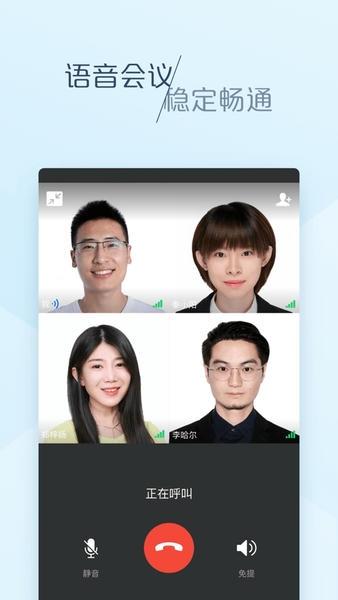 大象美团办公软件 v6.51.2 安卓版 3
