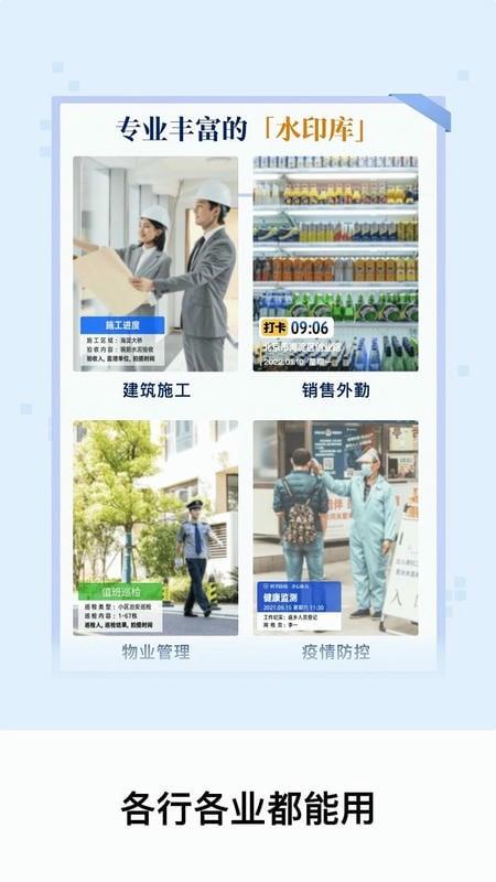 今日水印相机app官方正版 v3.0.305.8 安卓版 1