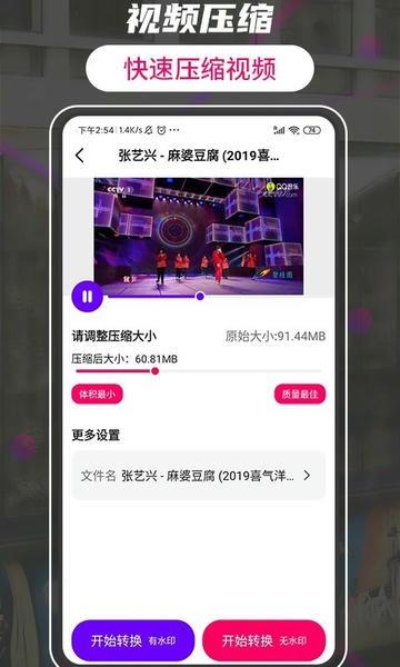 格式转换工厂大师app v3.3 安卓版 3