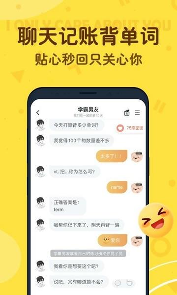 叨叨软件 v4.3.5.1 安卓版 2