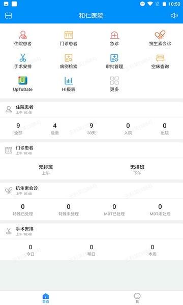 Hi医生手机版 v2.6.2 安卓版 1