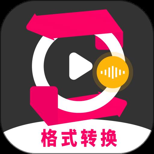 格式转换工厂大师app