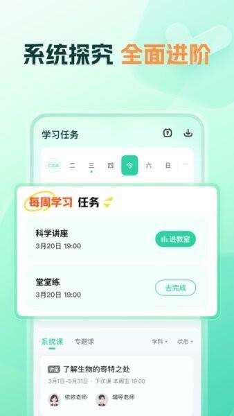 好课领航app最新版 v3.12.0 安卓版 2