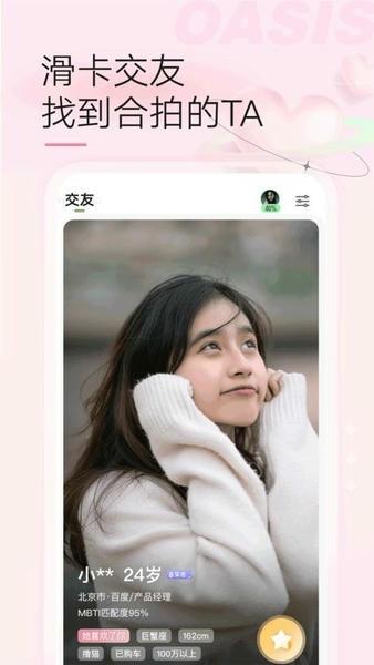 微博绿洲平台 v6.4.1 安卓版 2