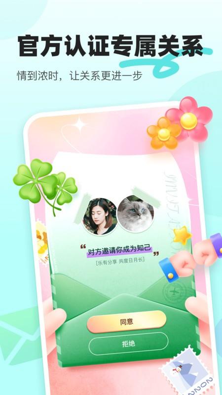 音觅星球语音软件 v7.77.0 安卓版 1