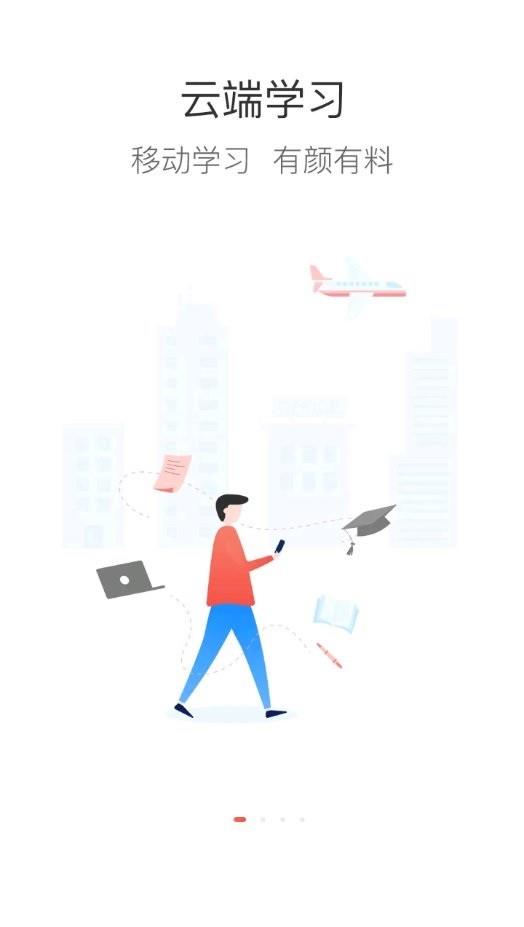 哈铁职教HTZJ最新版本 v7.6.3 安卓版 0