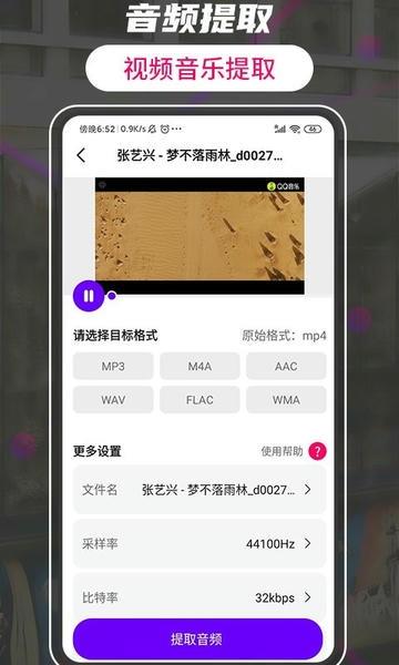 格式转换工厂大师app v3.3 安卓版 2