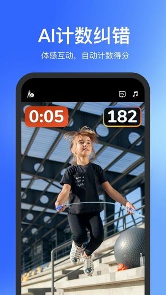 体智云天天跳绳app v4.0.80 安卓版 2