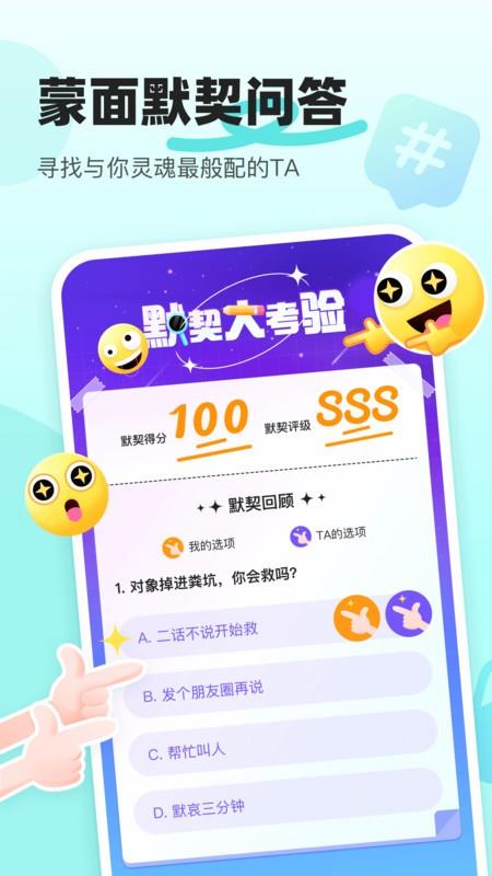 音觅星球语音软件 v7.77.0 安卓版 2