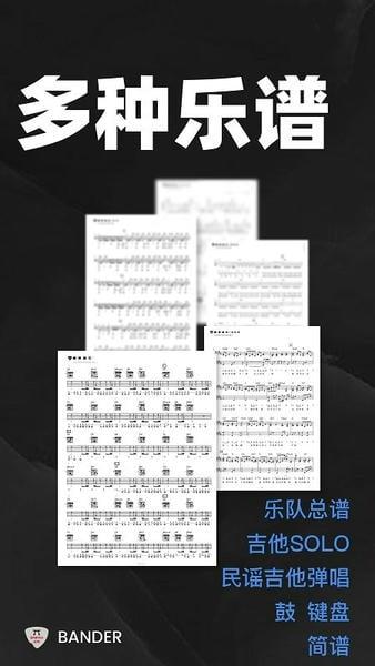 板凳音乐免费版 v8.3.1 安卓版 1