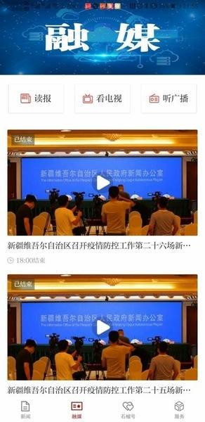 石榴云平台 v7.0.2 安卓官方版 1