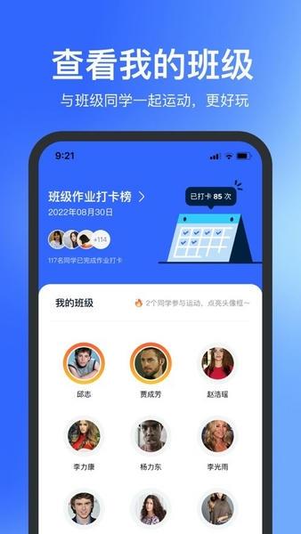 体智云天天跳绳app v4.0.80 安卓版 1