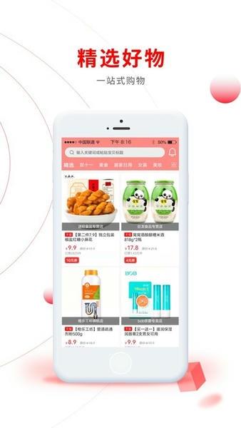 易比家app v9.0.5 安卓版 1