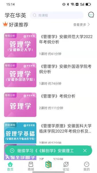 学在华英最新版本 v2.1.0 安卓版 2