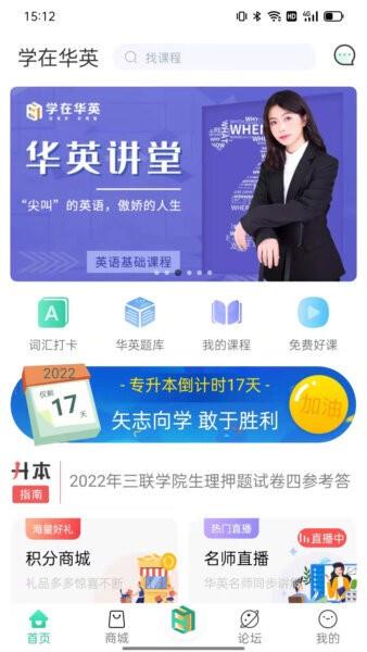 学在华英最新版本 v2.1.0 安卓版 0