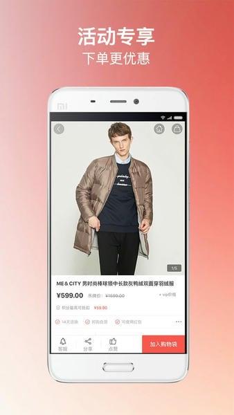 美特斯邦威邦购商城 v7.2.12 安卓版 2
