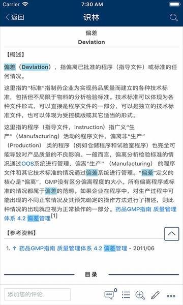 识林数据库 v2.1.18294 安卓版 1