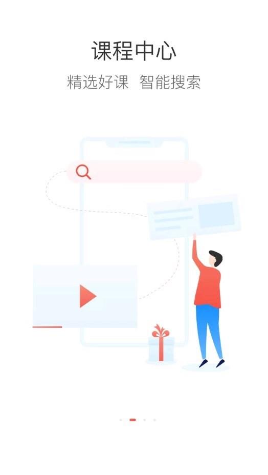 哈铁职教HTZJ最新版本 v7.6.3 安卓版 1