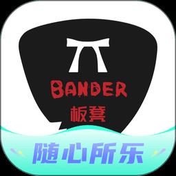 板凳音乐免费版