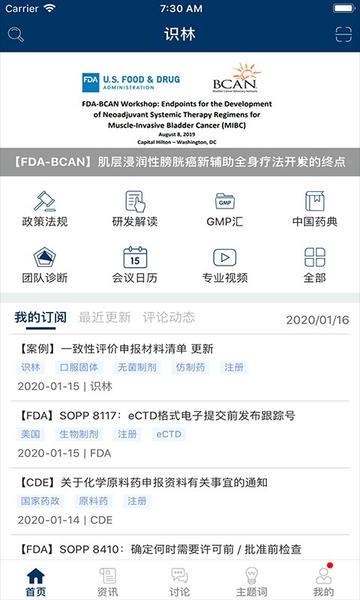 识林数据库 v2.1.18294 安卓版 2