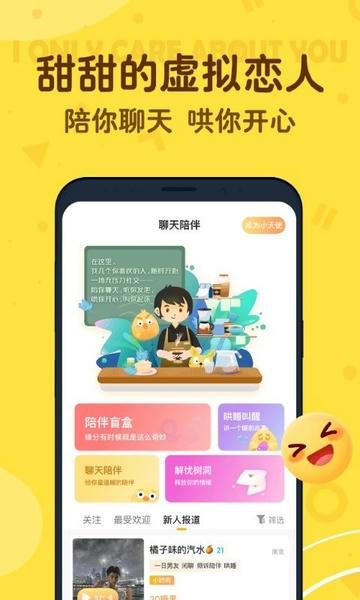 叨叨软件 v4.3.5.1 安卓版 0
