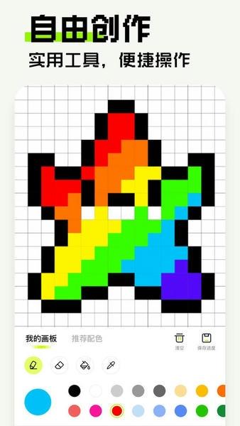 像素创作家软件 v2.4.6 安卓版 0